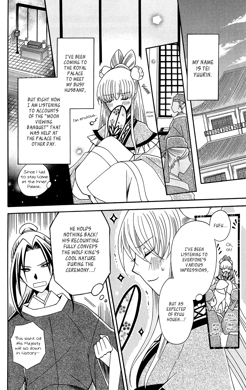 Ookami-heika no Hanayome Chapter 89 8